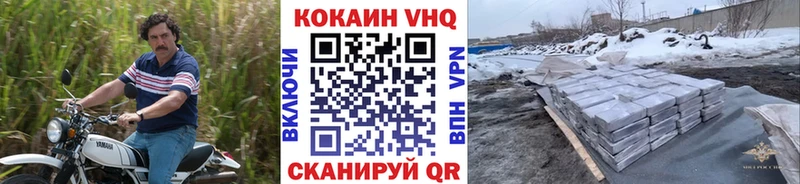Cocaine VHQ  Тутаев 