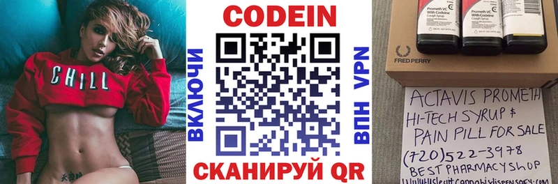 Кодеиновый сироп Lean Purple Drank  blacksprut ссылки  Тутаев 