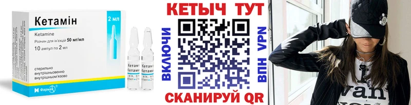 КЕТАМИН VHQ  мега онион  Тутаев 