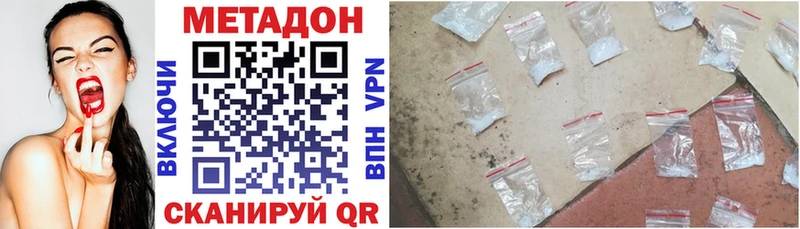 МЕТАДОН methadone  Тутаев 